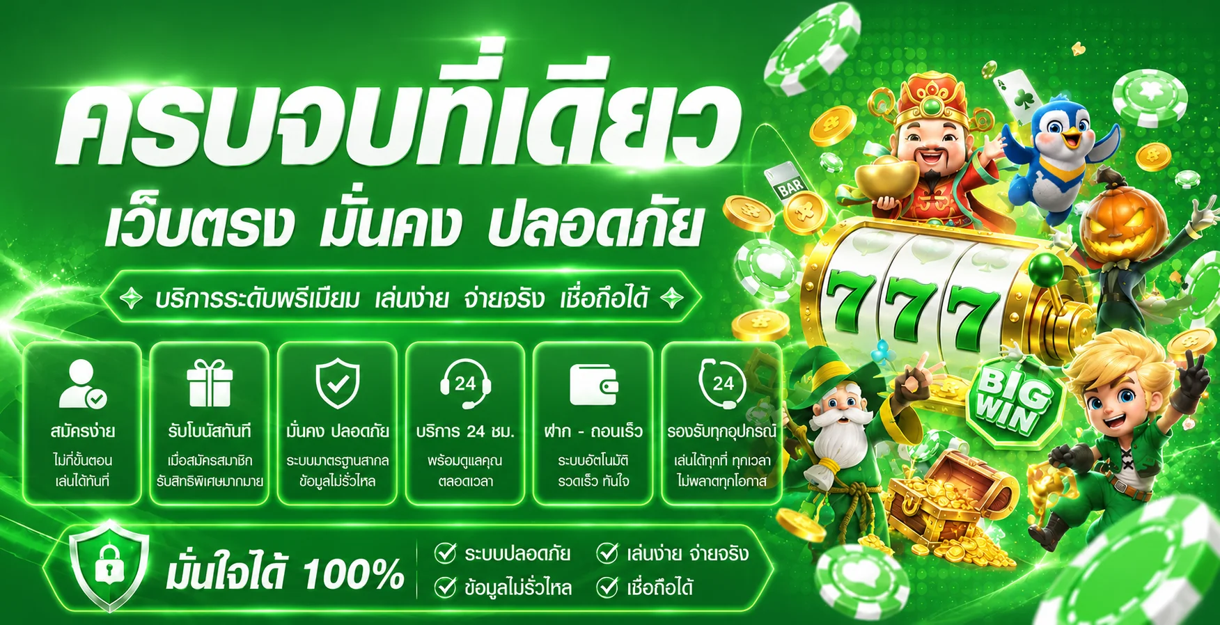 XGambet ฝากถอนออโต้ รองรับทุกธนาคาร